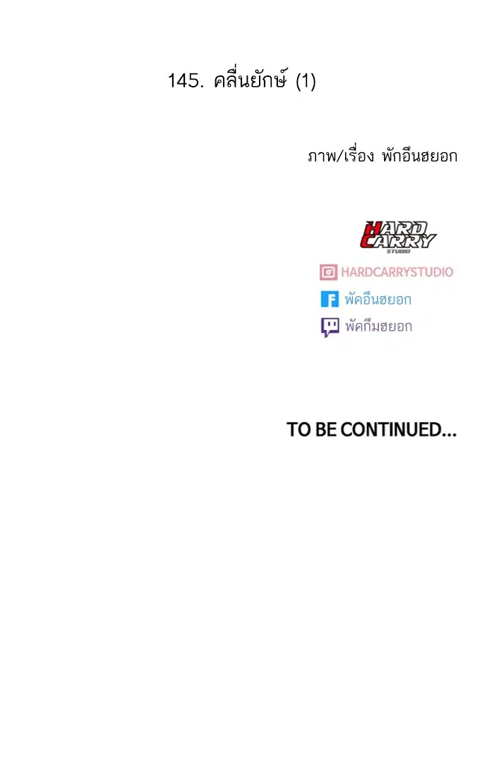 Random Chat ตอนที่ 145 หน้า 125