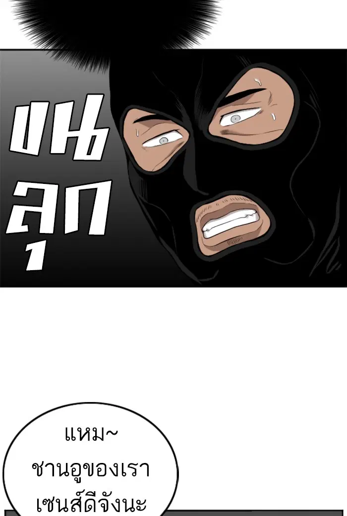 Bad Guy ตอนที่ 121 หน้า 82