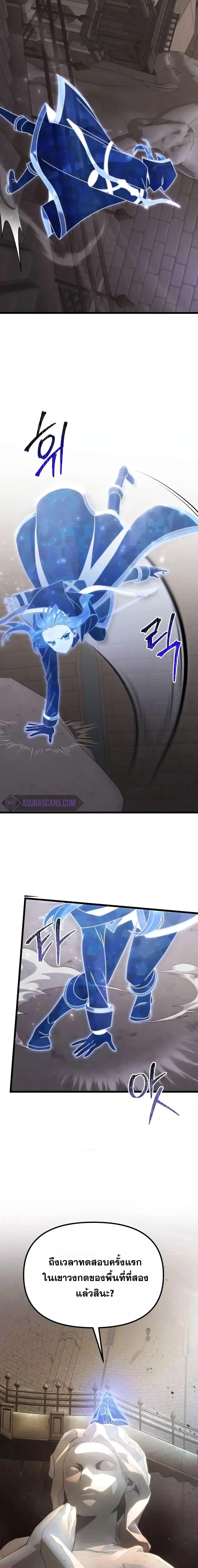 Terminally-Ill Genius Dark Knight อัศวินดำล่าท้าเวลา ตอนที่ 79 หน้า 10