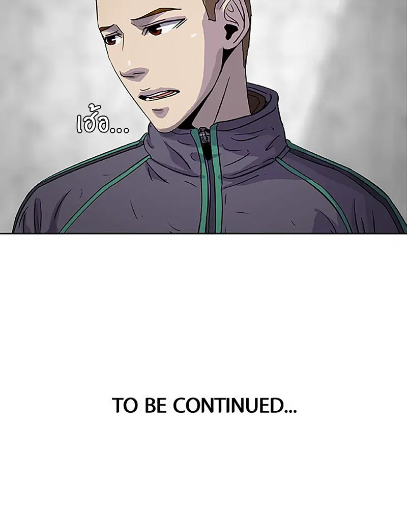 Kitchen Soldier ตอนที่ 34 หน้า 89