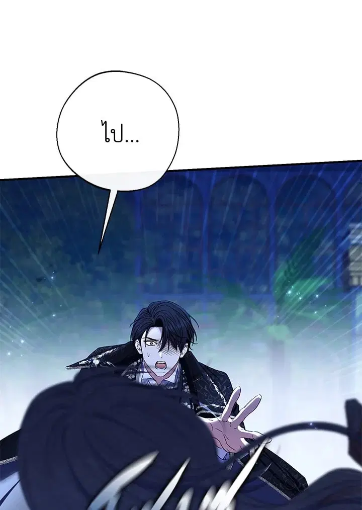 The Villain’s Match Is Too Perfect – คู่ดูตัวของนางร้ายเพอร์เฟกต์เกินไป ตอนที่ 73 หน้า 84