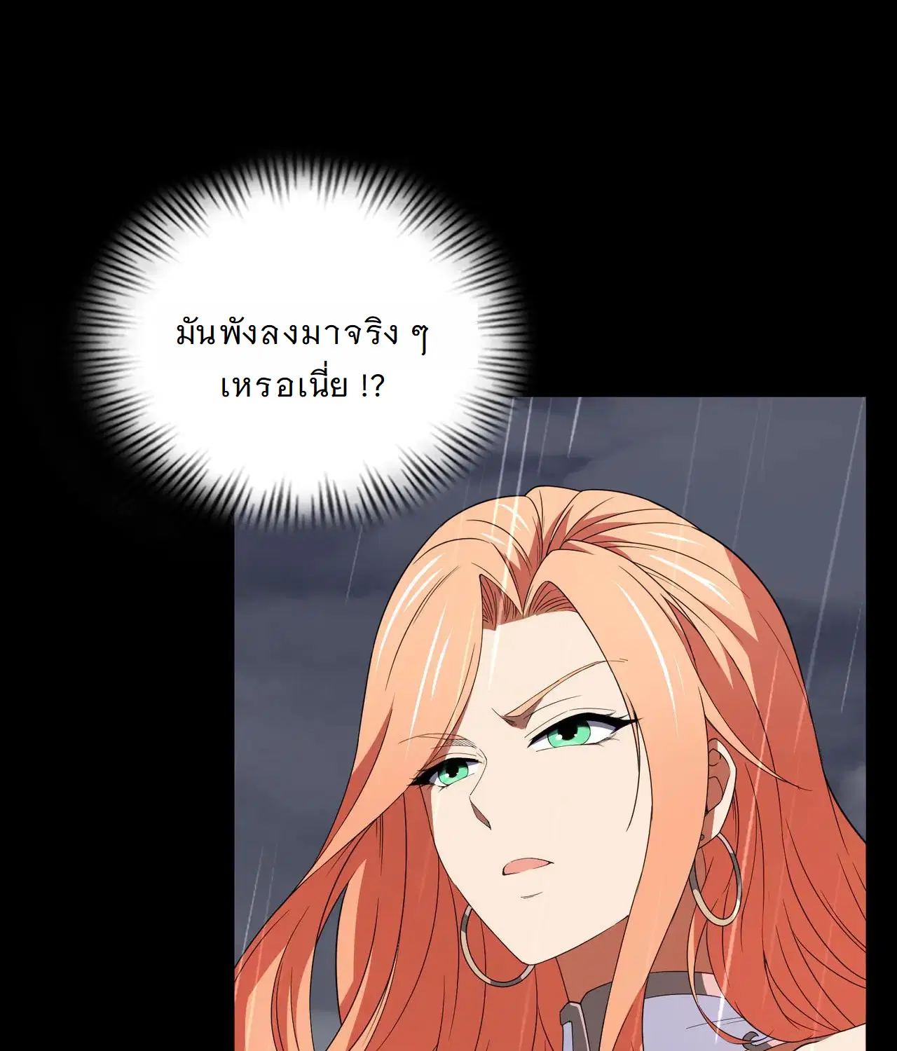 Forging an Industrial Empire in a Magical World – ก่อร่างสร้างจักรวรรดิอุตสาหกรรมในโลกเวทมนตร์ ตอนที่ 20 หน้า 51