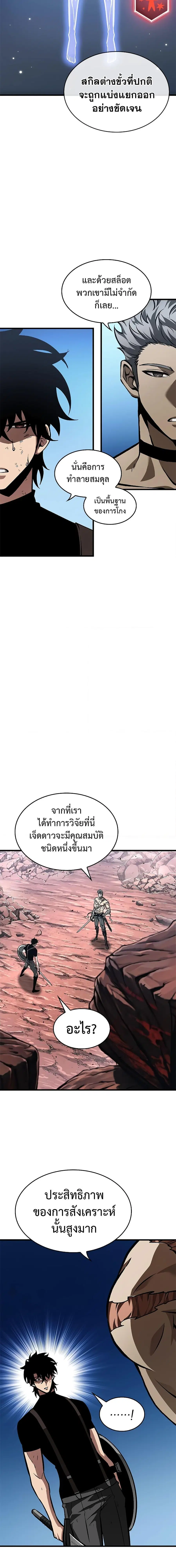Pick Me Up ตอนที่ 86 หน้า 7