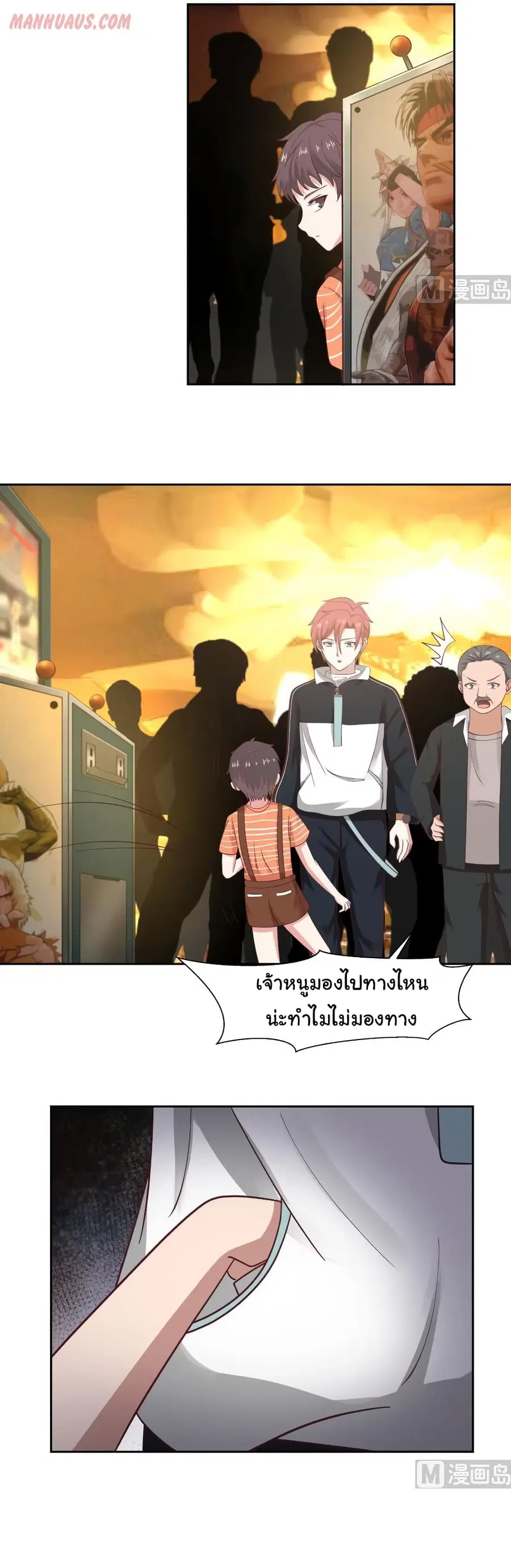 I Have a Dragon in My Body ตอนที่ 186 หน้า 8