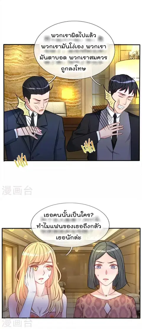 I’m the Great Immortal ตอนที่ 9 หน้า 10