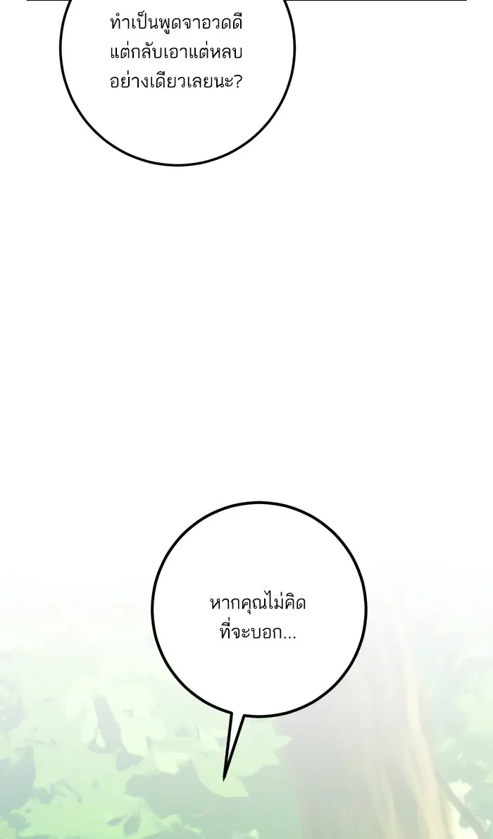 Return to Player ตอนที่ 32 หน้า 13