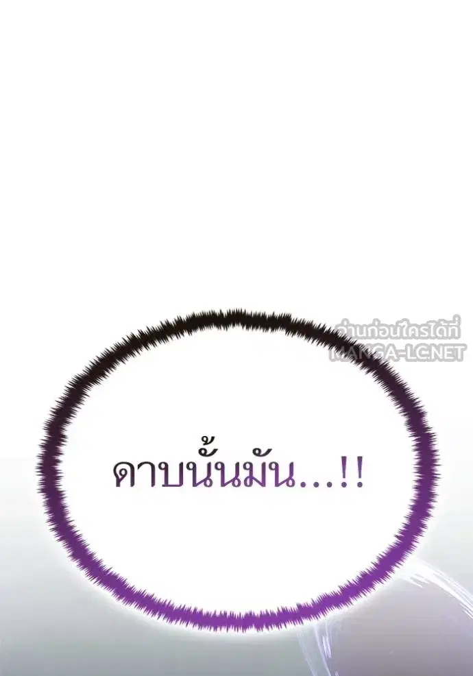 Return to Player ตอนที่ 180 หน้า 125