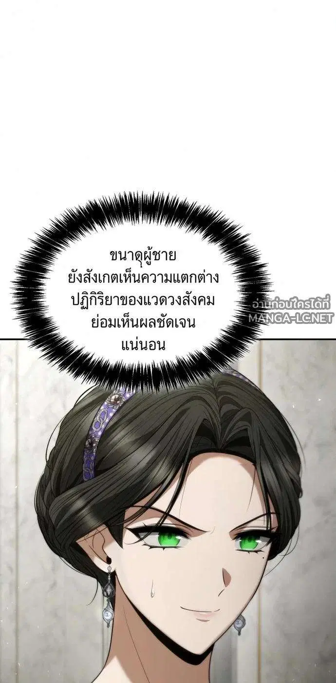 Sister I Am the Queen in This Life ตอนที่ 205 หน้า 46