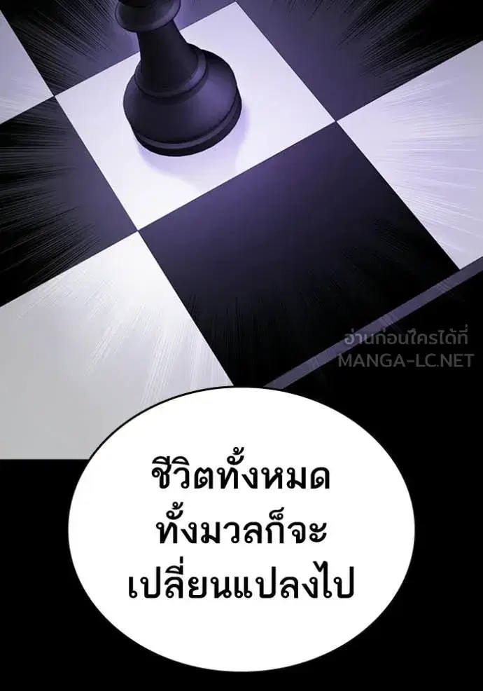 Study Group ตอนที่ 301 หน้า 128
