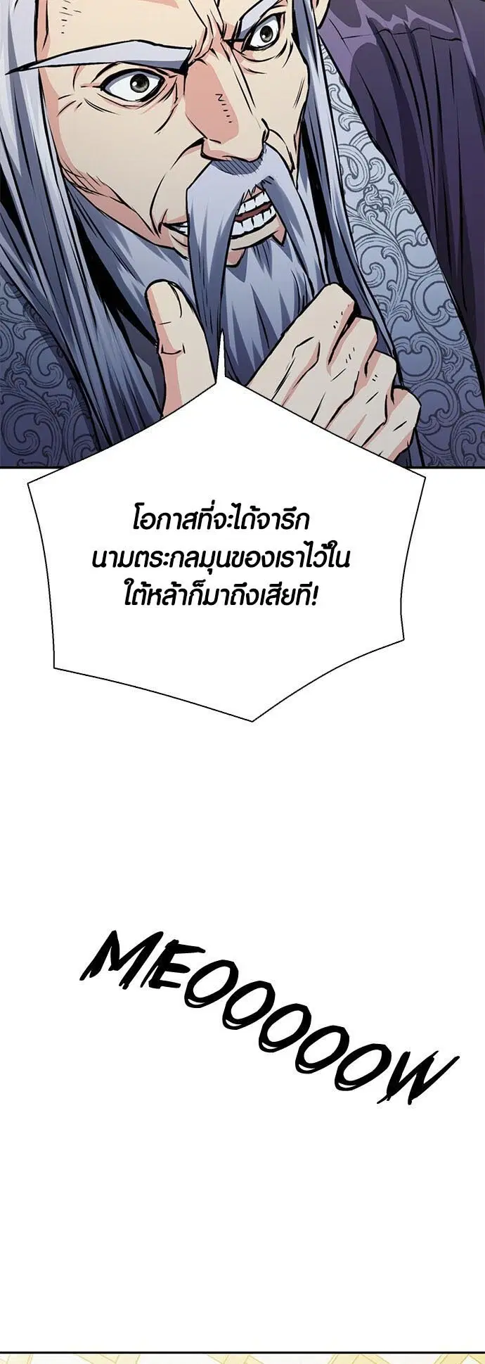 Seoul Station Druid ตอนที่ 114 หน้า 70