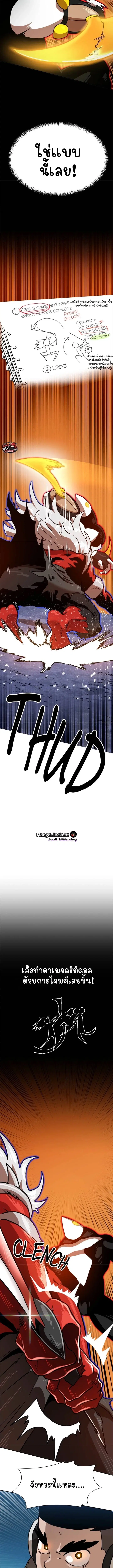 Double Click ตอนที่ 124 หน้า 11