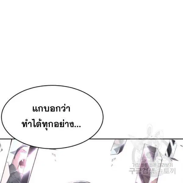 The Boy of Death ตอนที่ 145 หน้า 304