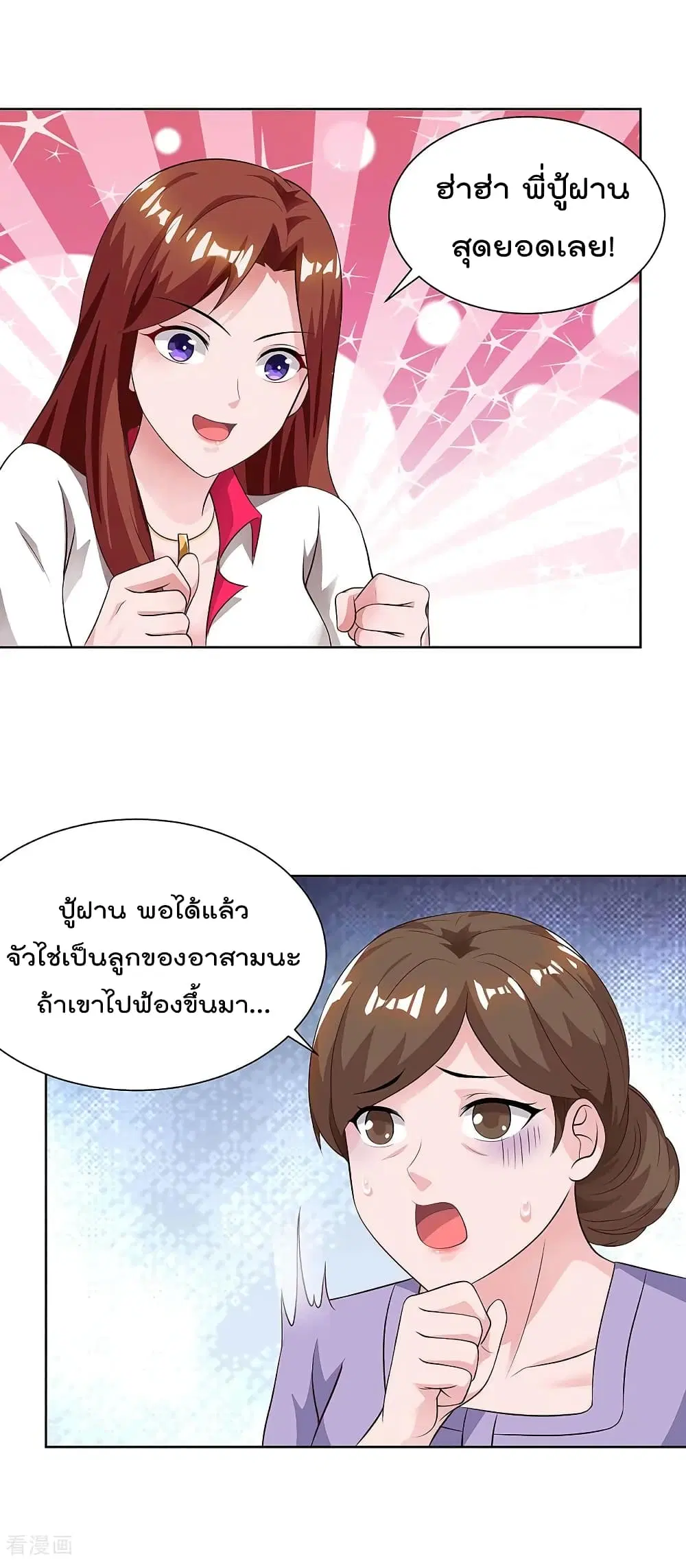 Rebirth Abandoned Less Return ตอนที่ 115 หน้า 22