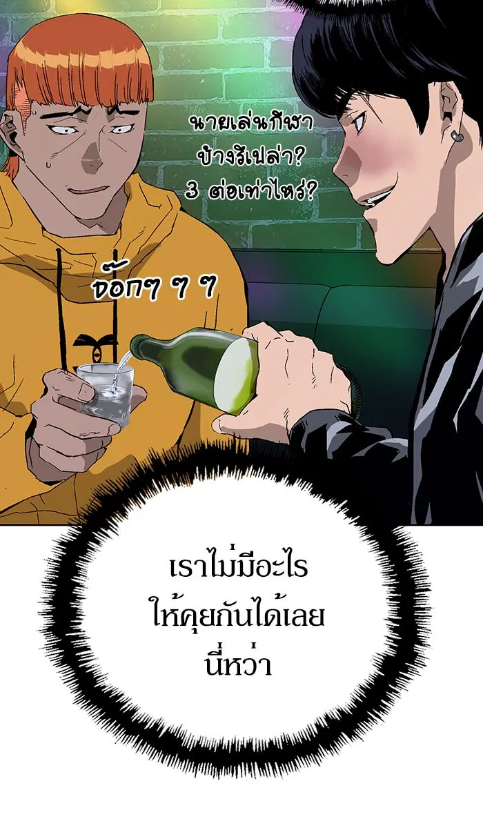 Weak Hero ตอนที่ 157 หน้า 16