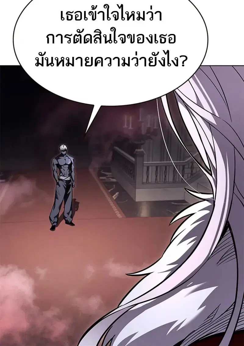 Eleceed ตอนที่ 371 หน้า 85