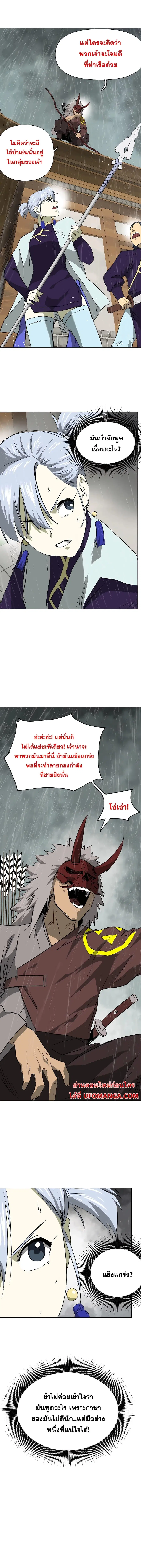 Infinite Level Up In Murim ตอนที่ 159 หน้า 15