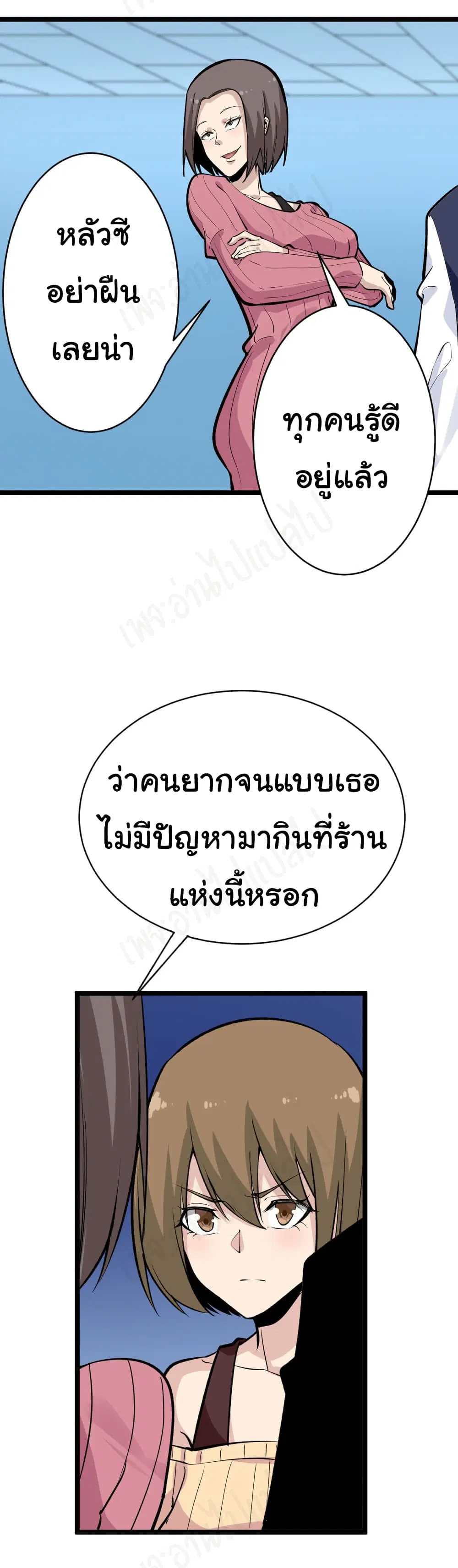 Sanjie Taobao Store ตอนที่ 180 หน้า 12