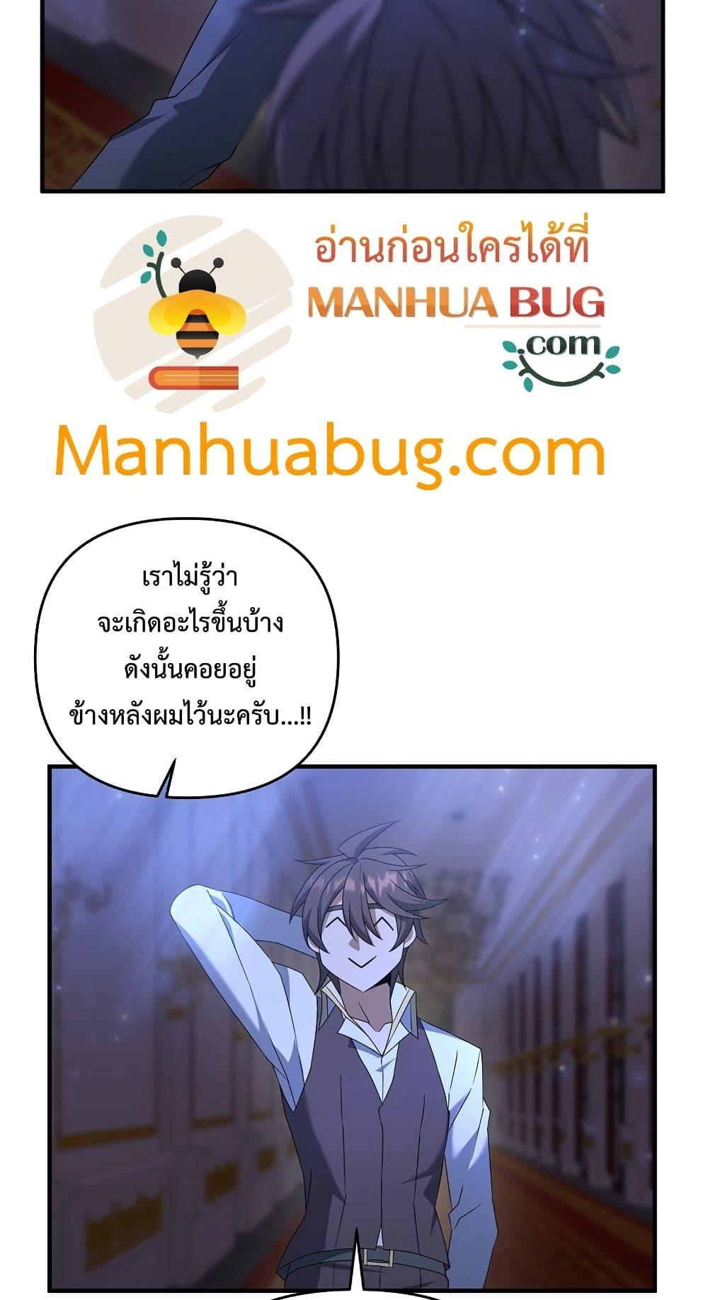 The Lazy Swordmaster ตอนที่ 7 หน้า 32