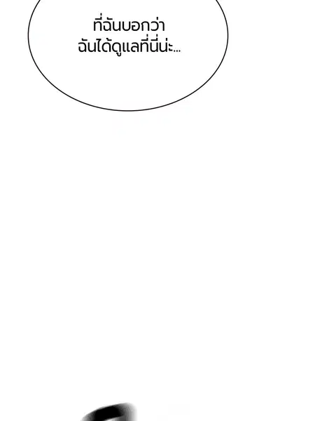 Jungle Juice ตอนที่ 41 หน้า 139