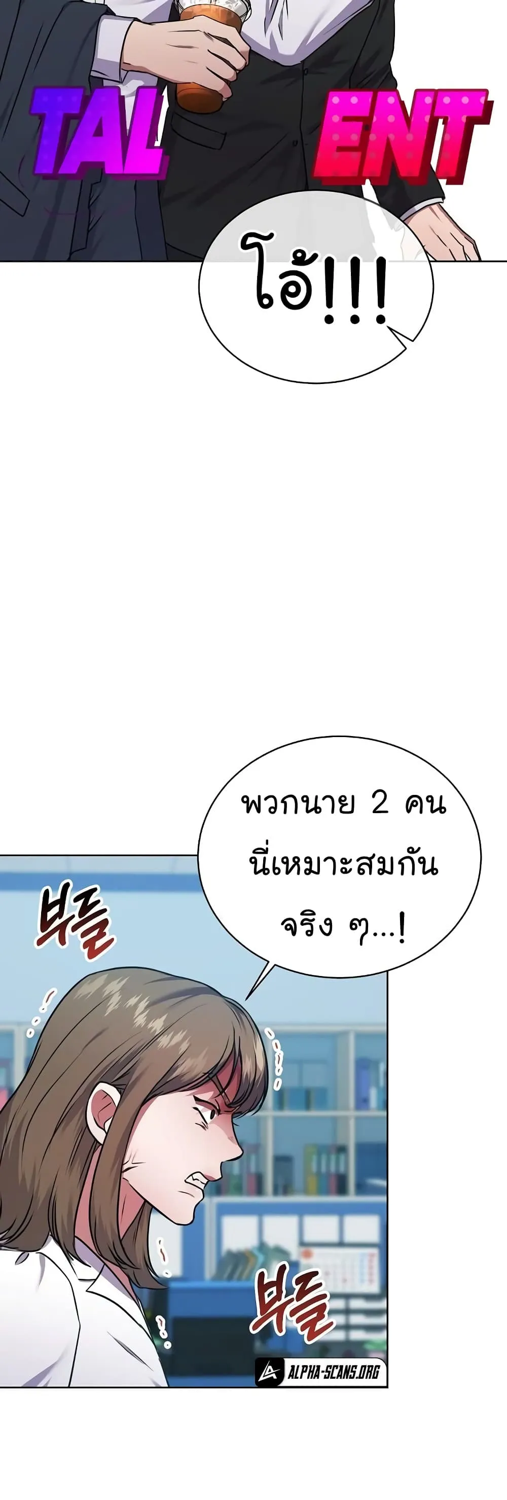 National Tax Service Thug ตอนที่ 34 หน้า 47