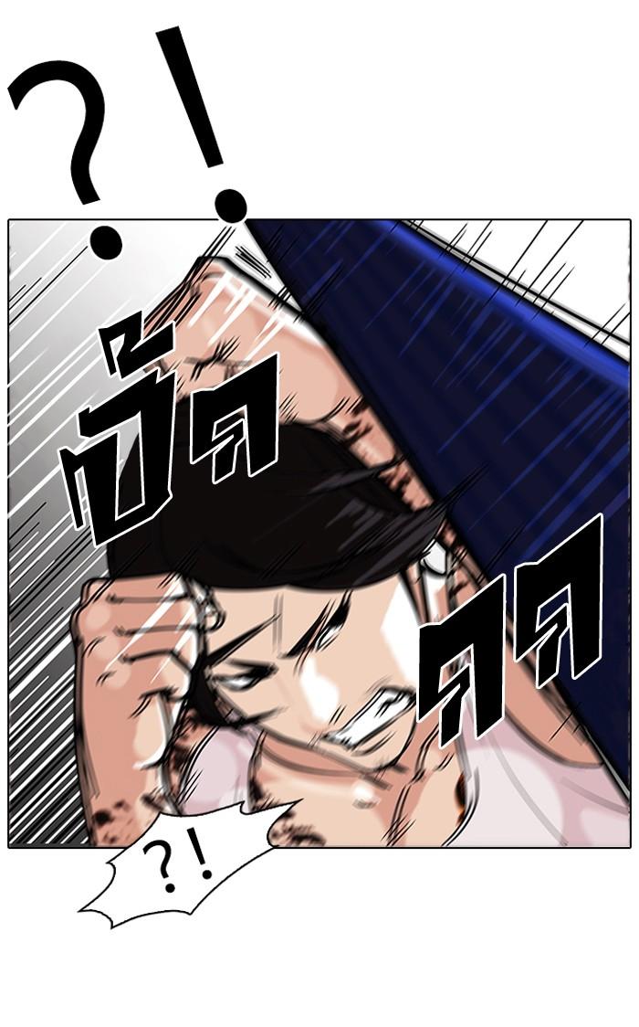 Lookism ตอนที่ 79 หน้า 10