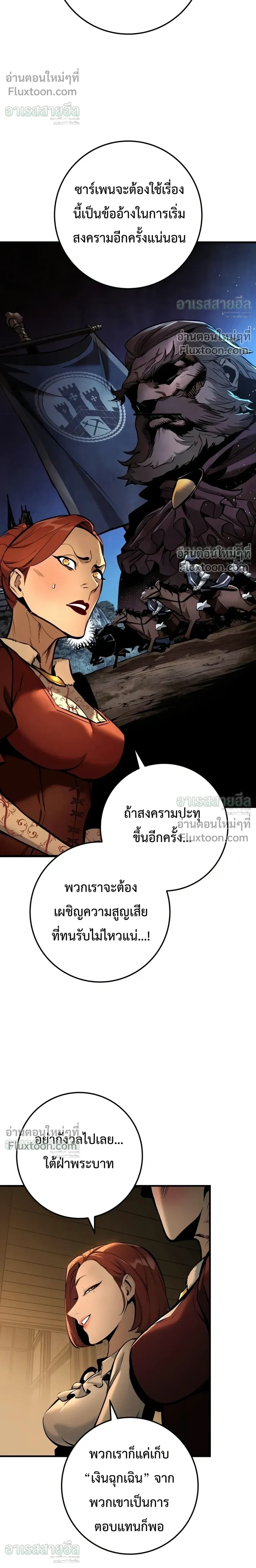 The Wandering Knight’s Survival Manual การเอาชีวิตรอด ของอัศวินพเนจร ตอนที่ 46 หน้า 47
