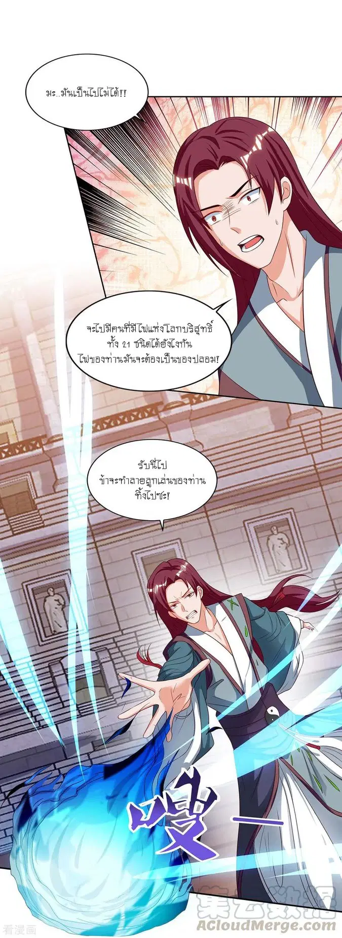Reborn 80,000 years ตอนที่ 104 หน้า 19