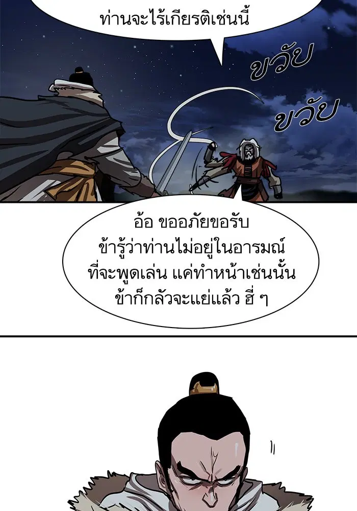 Escort Warrior ตอนที่ 189 หน้า 29