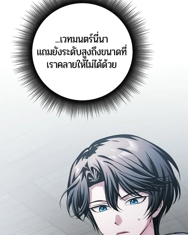 The Magic Tower’s Problem Child ตัวอันตรายแห่งหอคอยเวท ตอนที่ 42 หน้า 114