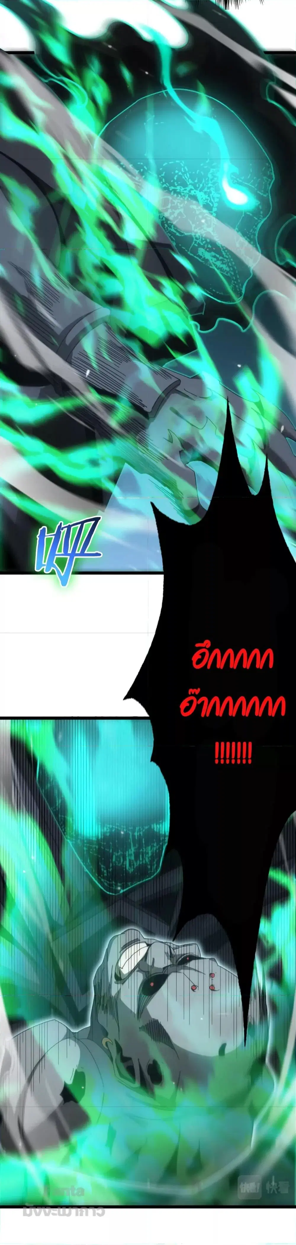World’s Apocalypse Online ตอนที่ 162 หน้า 23
