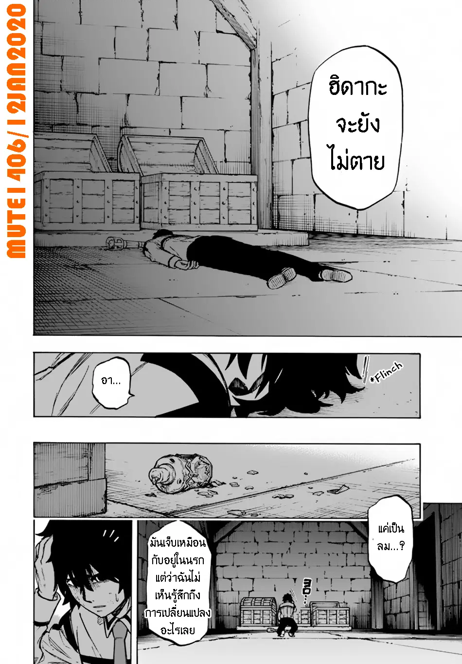 Nito no Taidana Isekai Shoukougun – กลุ่มอาการต่างโลกที่เกียจคร้านของนิโตะ ตอนที่ 2 หน้า 11
