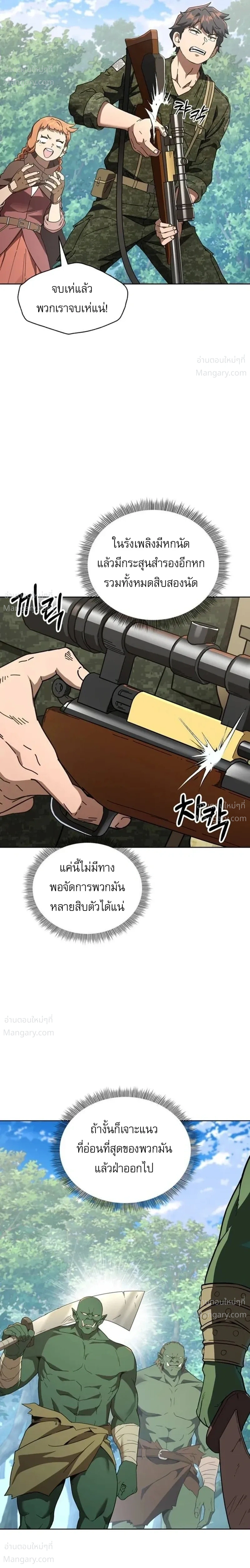 The Otherworldly Everything Store – ร้านสารพัดอย่างต่างโลก ตอนที่ 4 หน้า 37