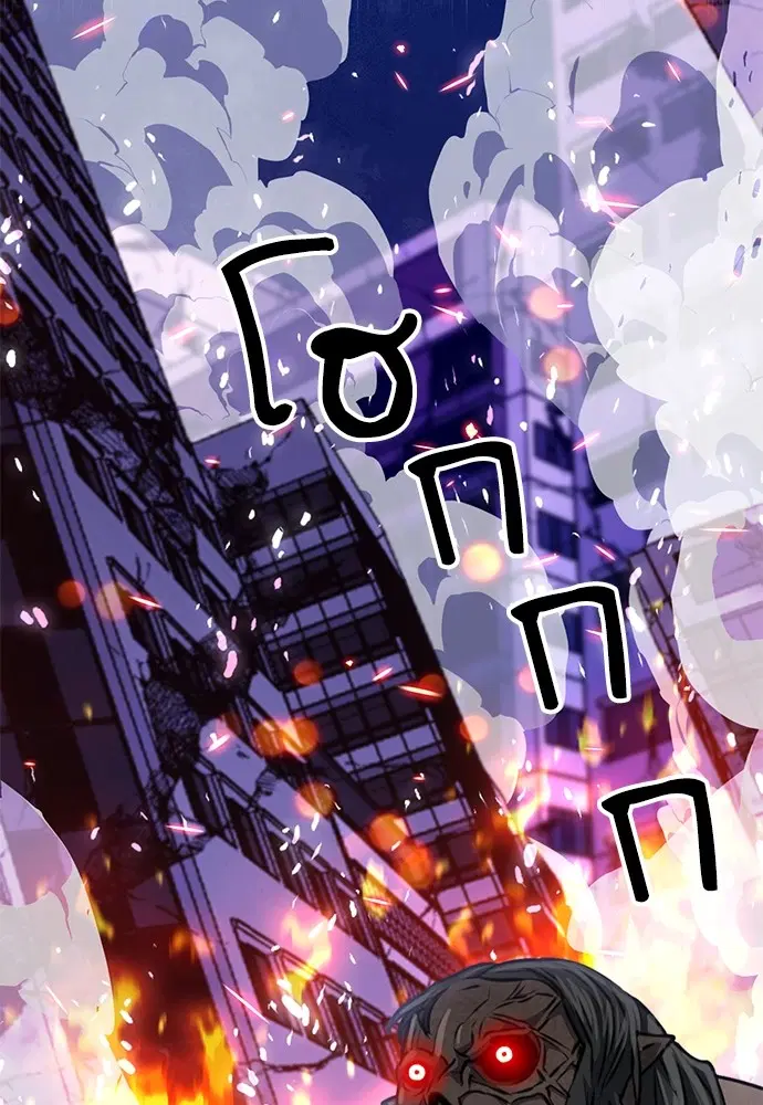 The Druid of Seoul Station ตอนที่ 137 หน้า 98