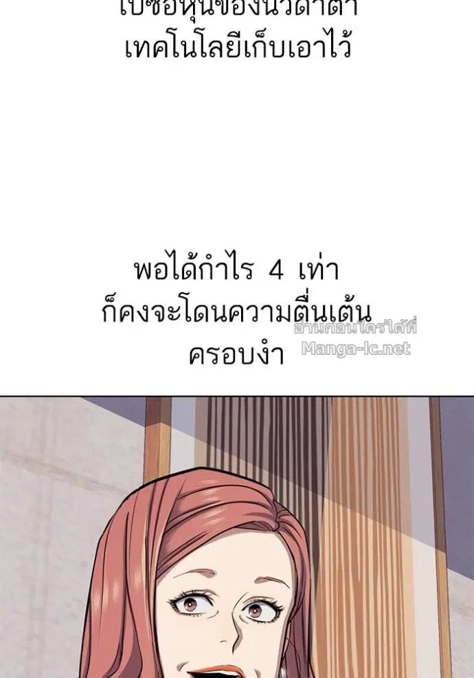 Reborn Rich ตอนที่ 106 หน้า 96