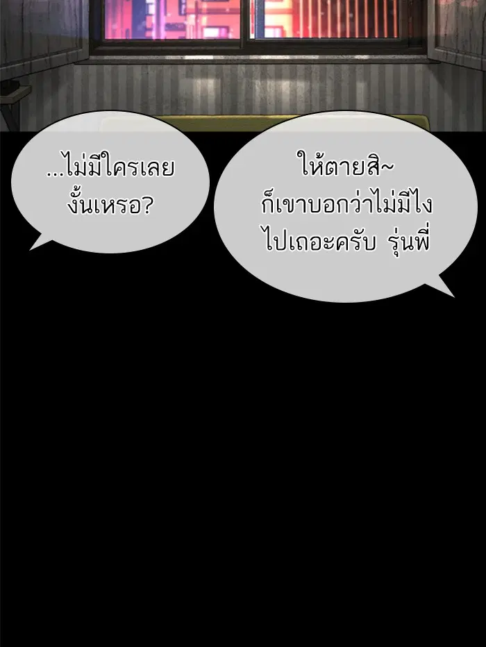 How to Fight ตอนที่ 132 หน้า 46