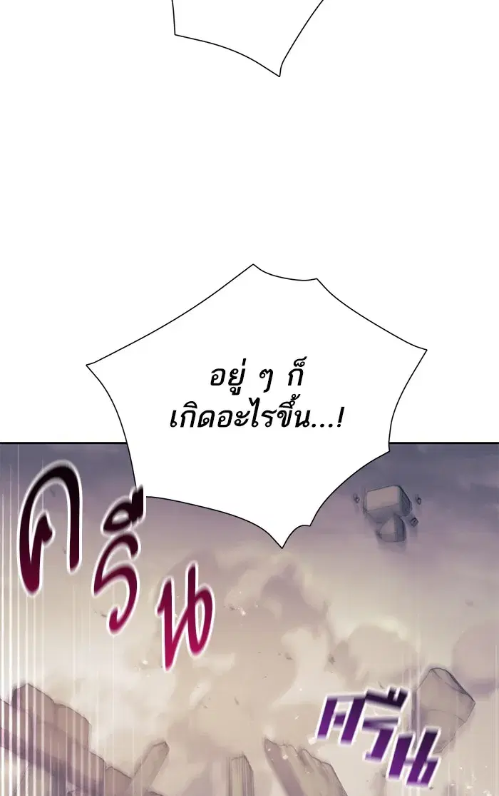 The S-Classes That I Raised (My S-Class Hunters) ตอนที่ 61 หน้า 79