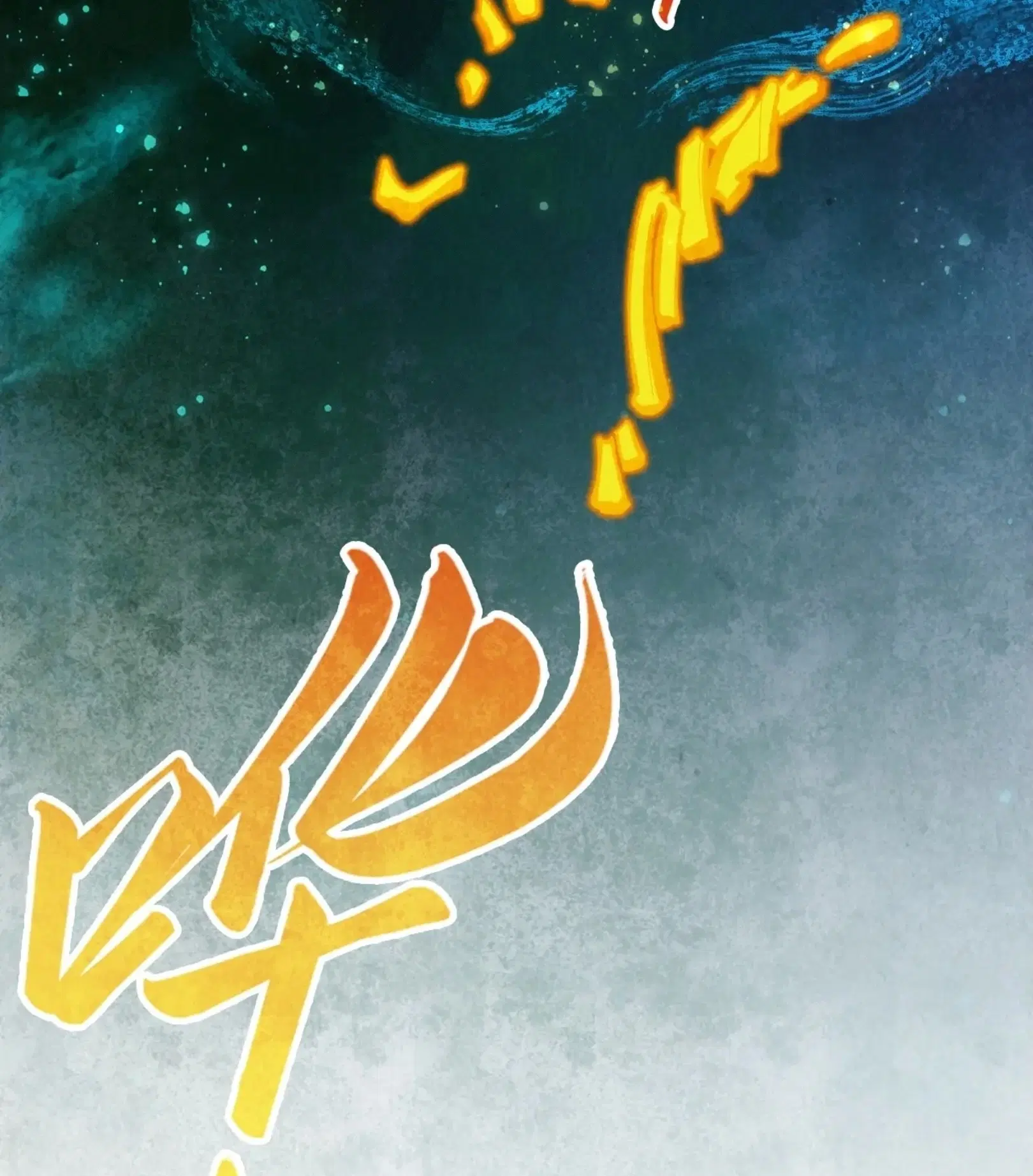The Eternal Supreme ตอนที่ 259 หน้า 81