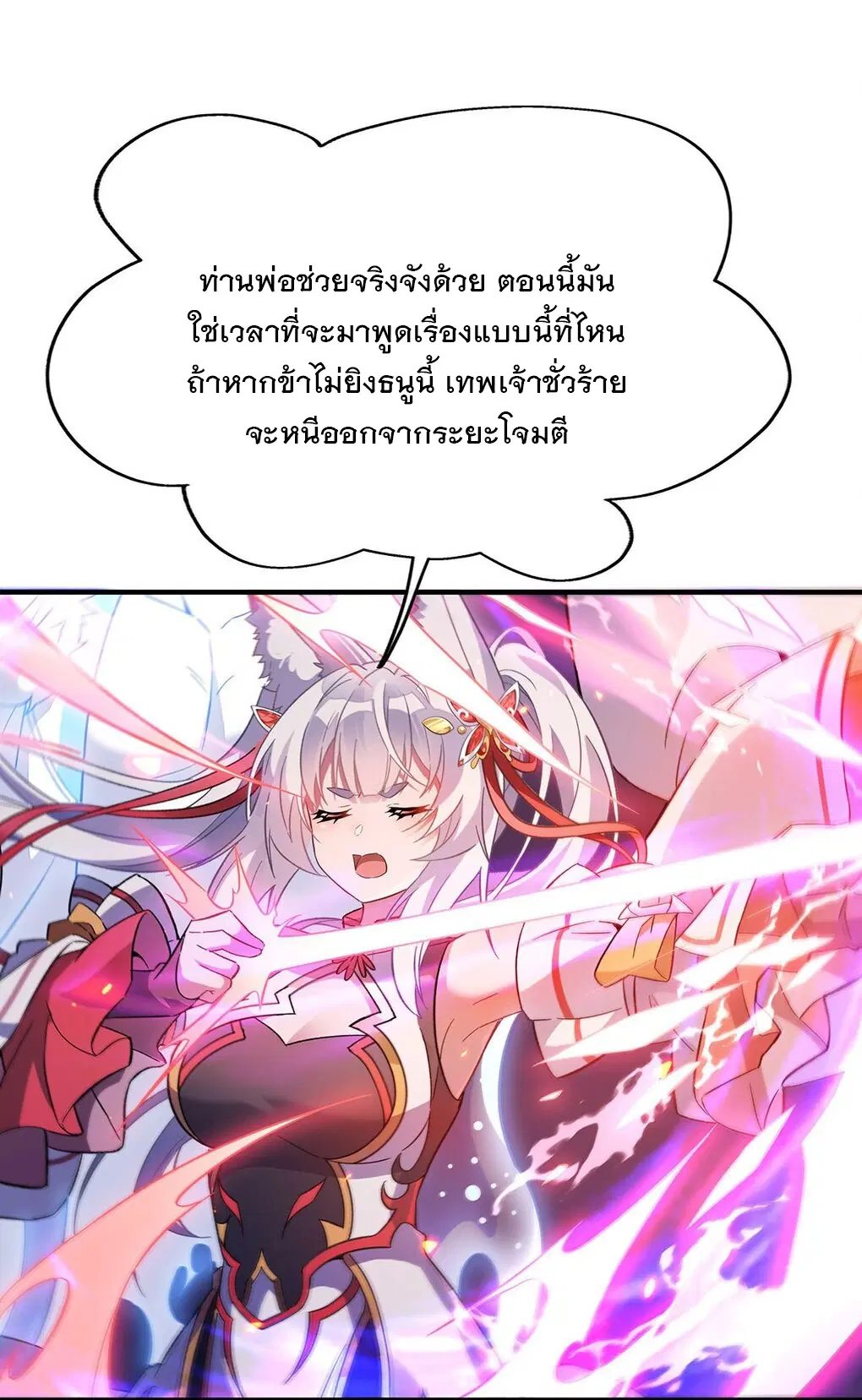 My Female Disciples are all Future Masters of the Heavens ตอนที่ 247 หน้า 55