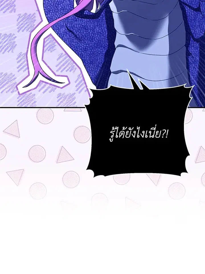 The Villain’s Match Is Too Perfect – คู่ดูตัวของนางร้ายเพอร์เฟกต์เกินไป ตอนที่ 72 หน้า 72