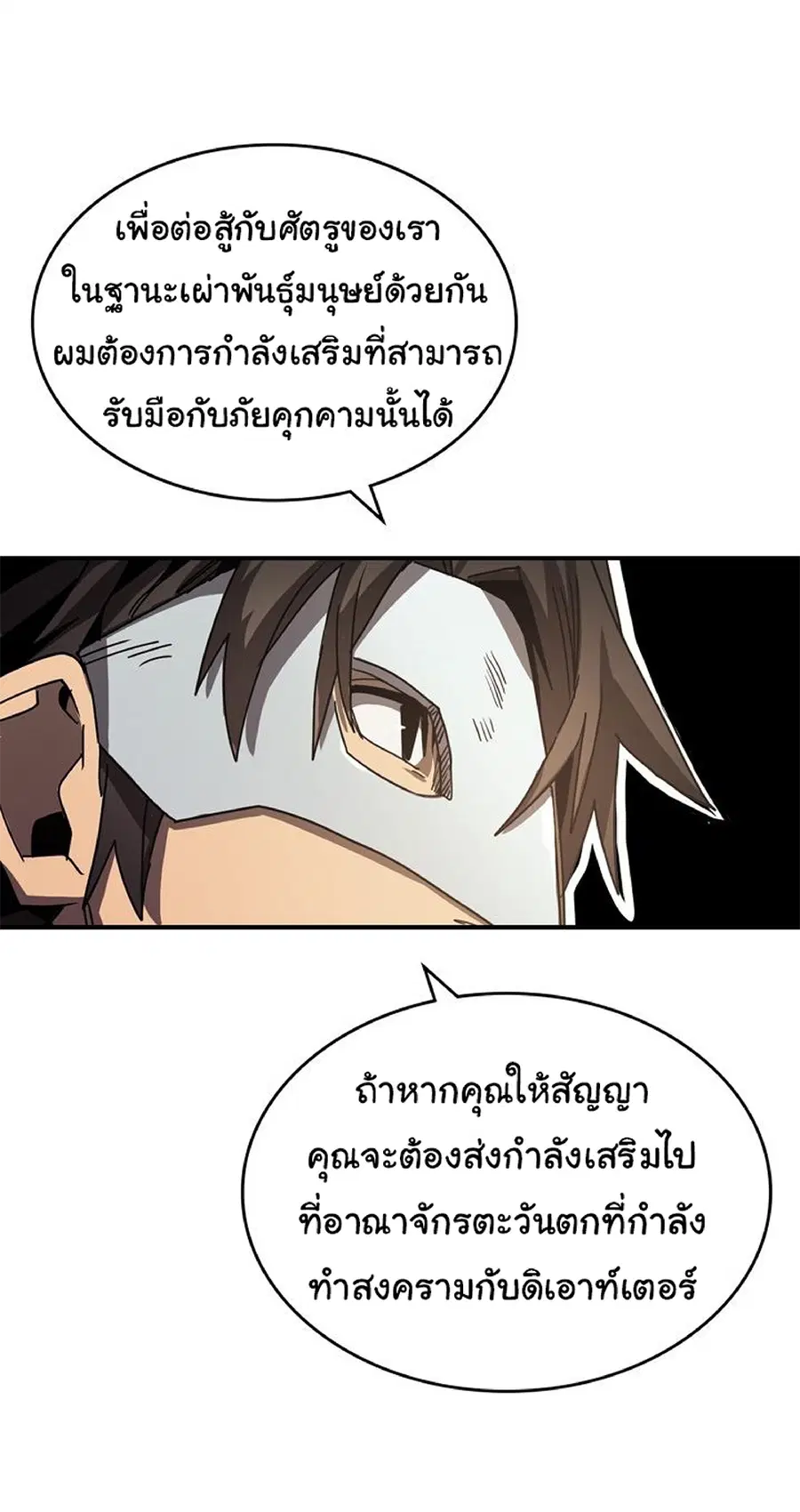 A Returner’s Magic Should Be Special ตอนที่ 120 หน้า 7