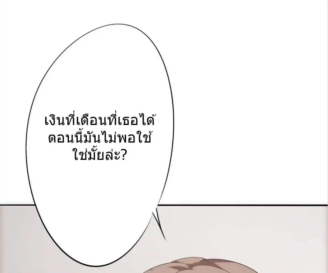 Strongest Worker ตอนที่ 9 หน้า 34