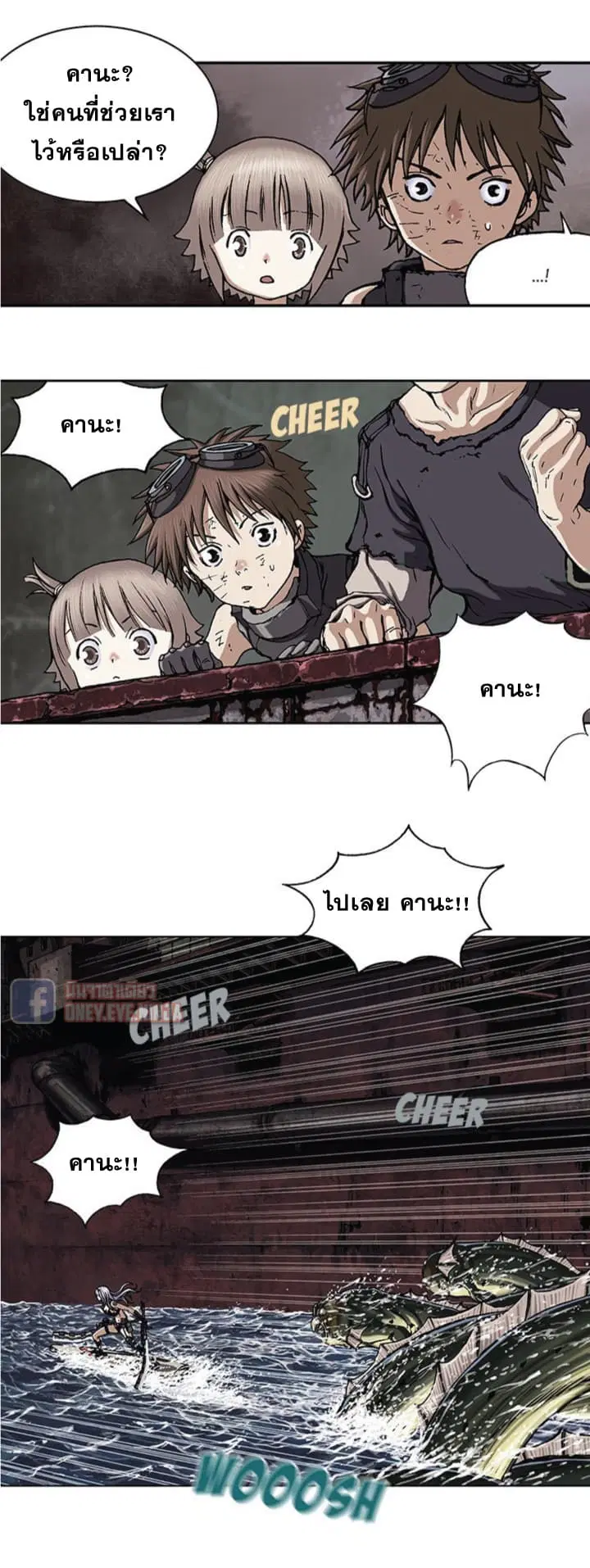 Leviathan ตอนที่ 34 หน้า 7