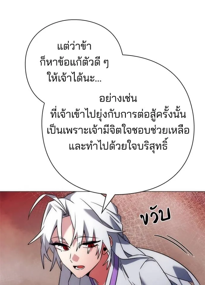 Night of the Ogre ตอนที่ 55 หน้า 154