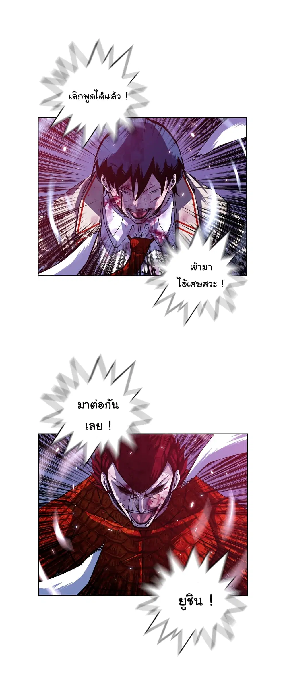 SuperNova ตอนที่ 146 หน้า 10