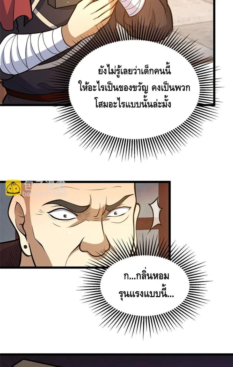 The Best Medical god in the city ตอนที่ 179 หน้า 30
