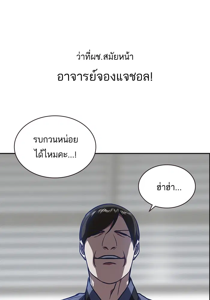 Study Group ตอนที่ 32 หน้า 99
