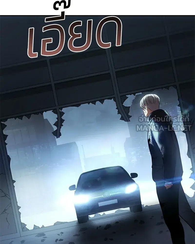 Baek XX ตอนที่ 172 หน้า 210