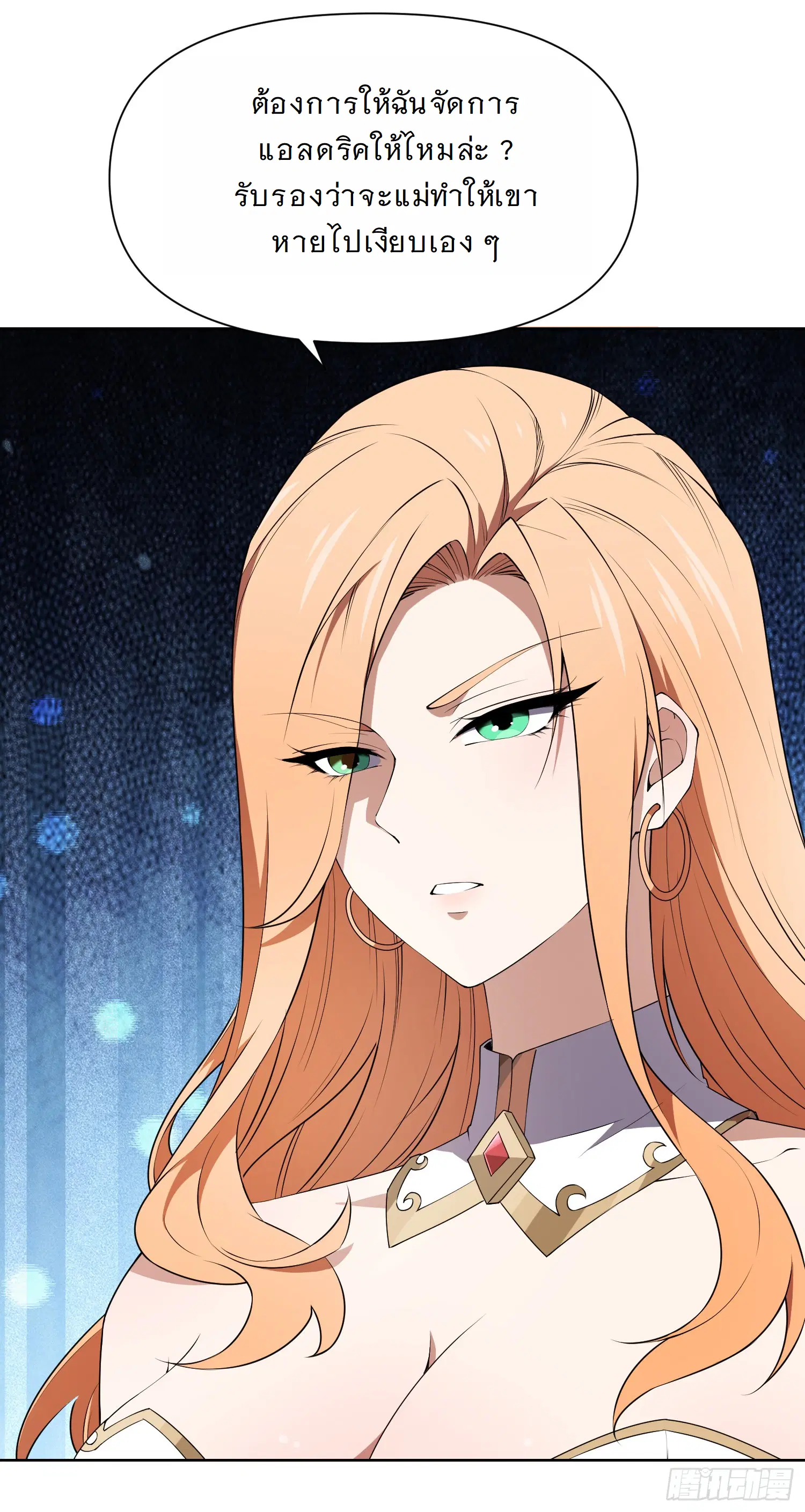 Forging an Industrial Empire in a Magical World – ก่อร่างสร้างจักรวรรดิอุตสาหกรรมในโลกเวทมนตร์ ตอนที่ 10 หน้า 17