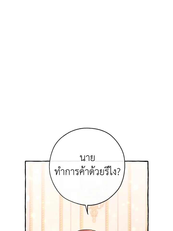 Trash of the Count’s Family คุณชายไม่เอาไหนแห่งตระกูลเคานต์ ตอนที่ 64 หน้า 31