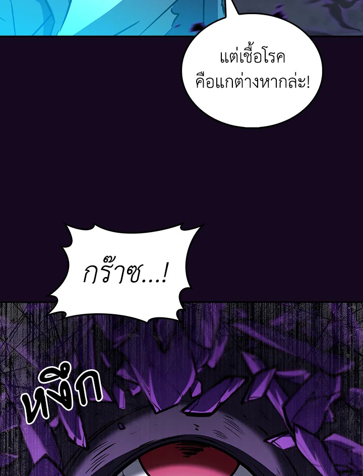 The Delivery Man From Murim ตอนที่ 58 หน้า 83